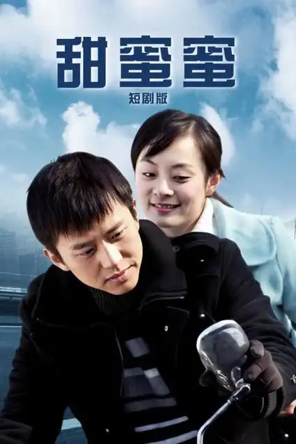 《我的阿勒泰》电视剧海报